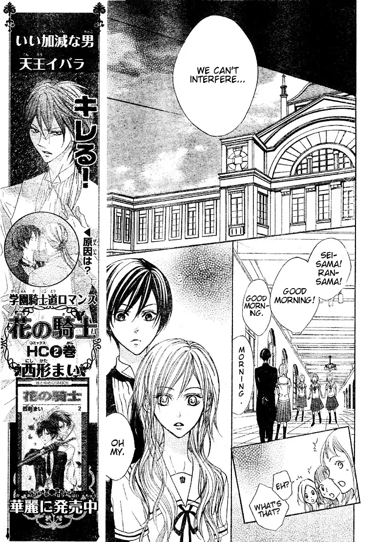 Hana no Kishi Chapter 17 14